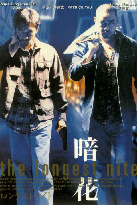 The Longest Nite