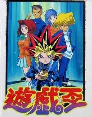Yu-Gi-Oh