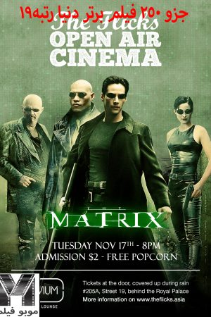 The Matrix