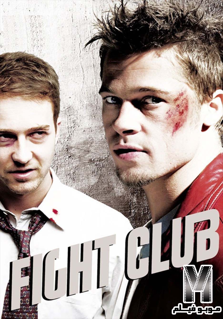 Fight Club