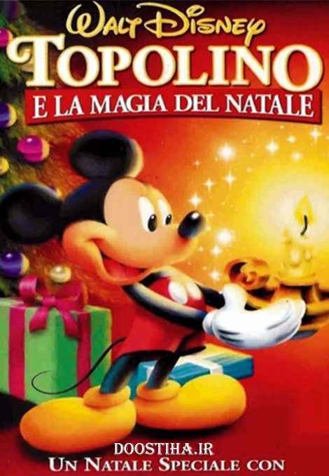 Mickeys Once Upon a Christmas