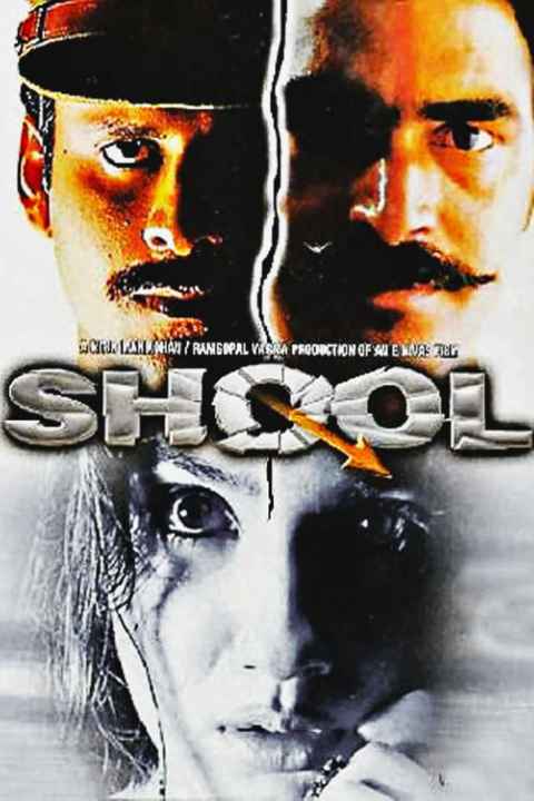 Shool