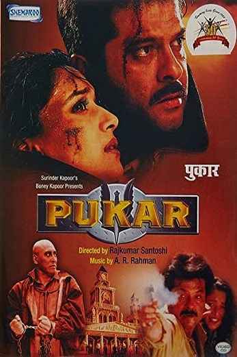 Pukar