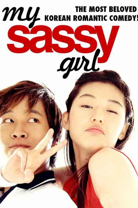 My Sassy Girl
