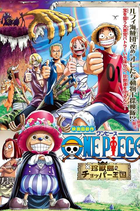 One Piece Choppers Kingdom in the Strange Animal Island