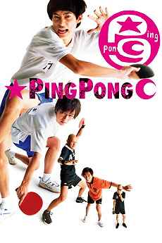 Pinpon