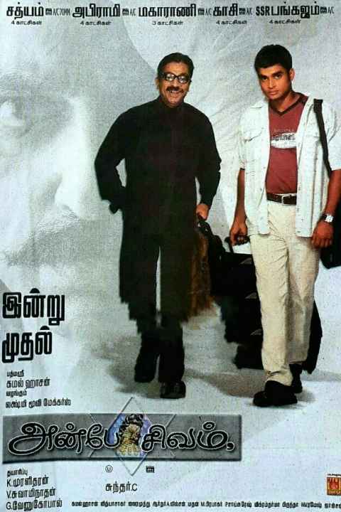 Anbe Sivam