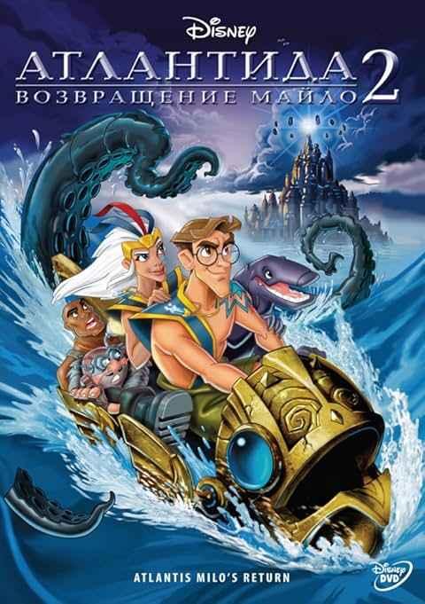 Atlantis Milos Return