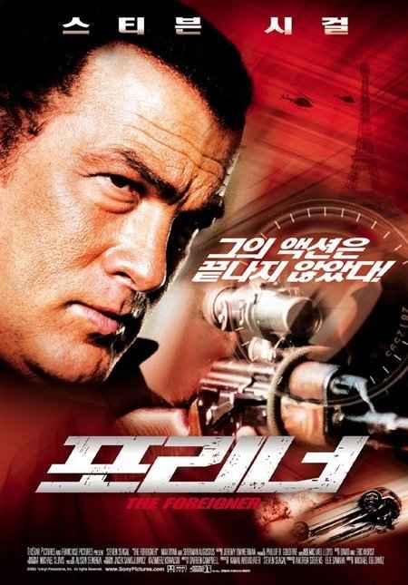 The Foreigner