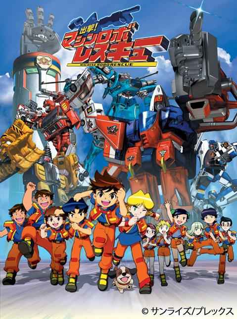 Shutsugeki Machine Robo Rescue