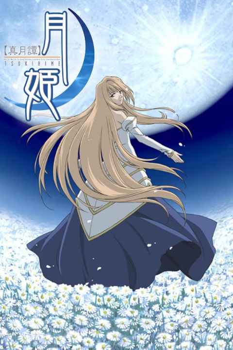 Lunar Legend Tsukihime