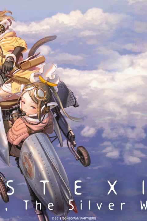 Last Exile