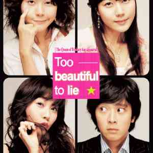 Too Beautiful to Lie