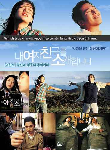 Windstruck