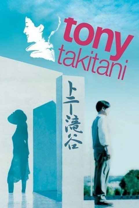 Tony Takitani
