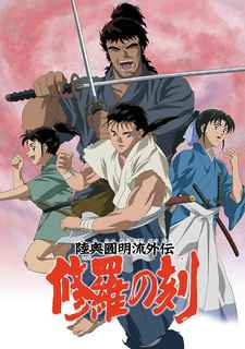 Shura no Toki Age of Chaos