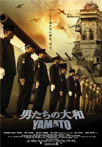 Otoko-tachi no Yamato