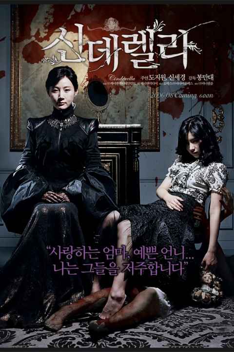 The Red Shoes