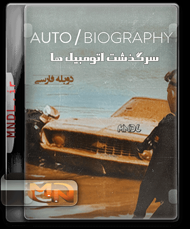 Autobiography