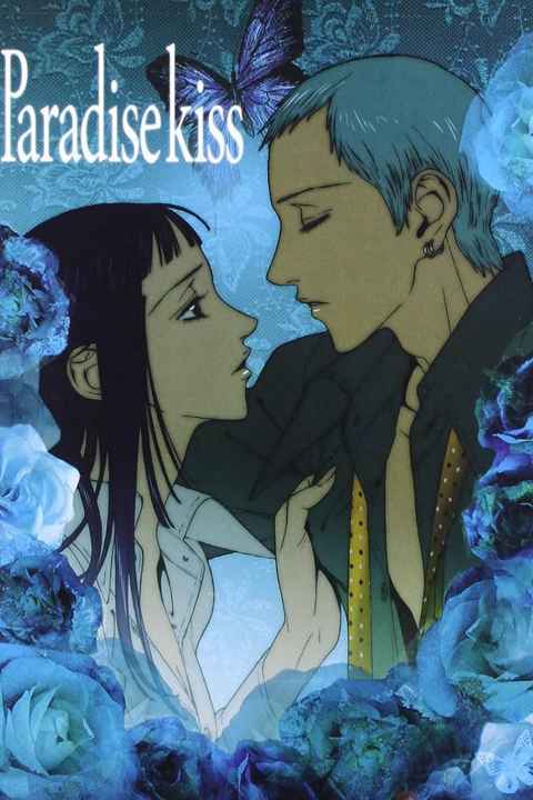 Paradise Kiss
