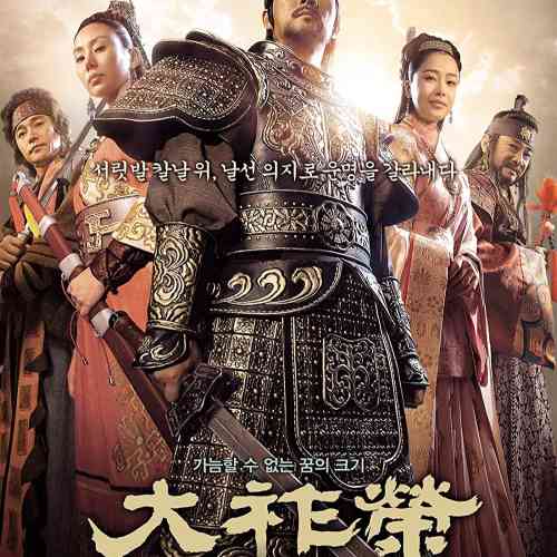 Dae Jo Yeong