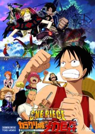 One Piece The Giant Mechanical Soldier of Karakuri Castle