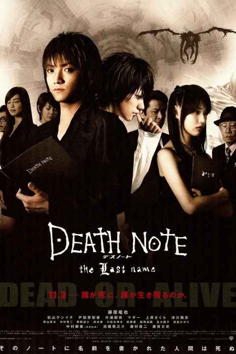 Death Note The Last Name