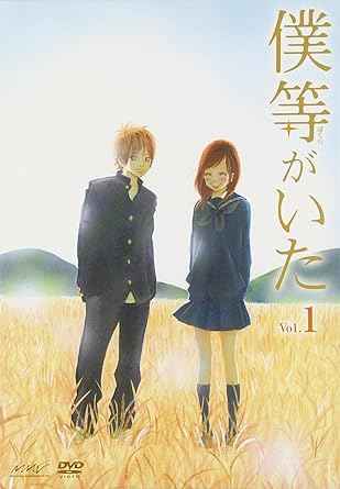 Bokura ga ita