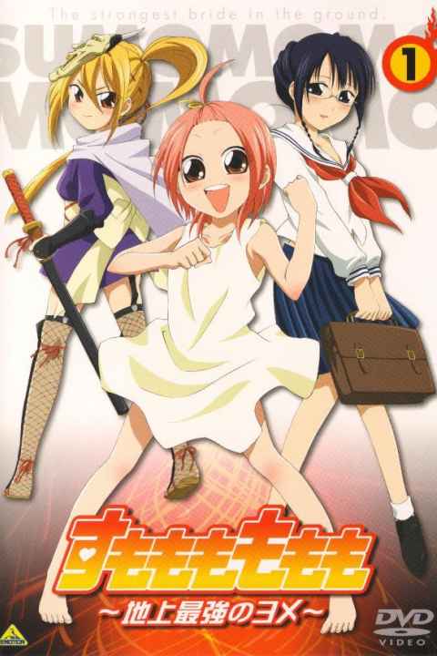 Sumomomo Momomo Chijo Saikyo no Yome