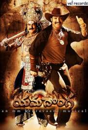 Yamadonga 