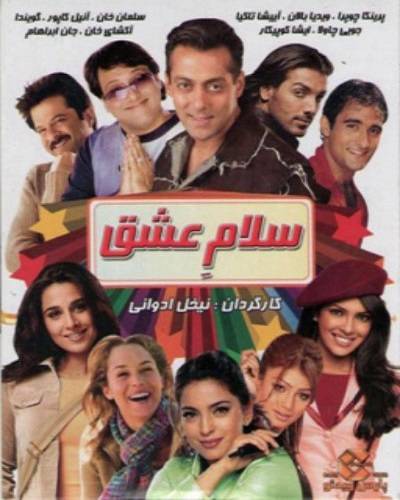 Salaam-E-Ishq 