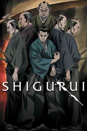 Shigurui Death Frenzy