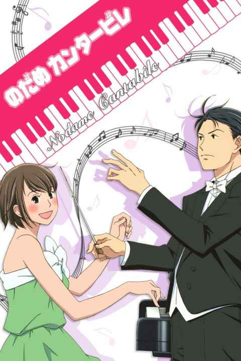Nodame kantabire