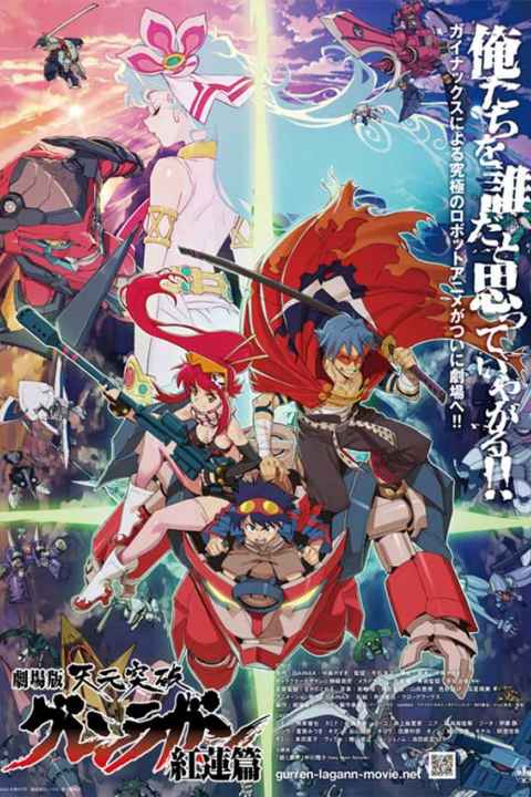 Gurren Lagann