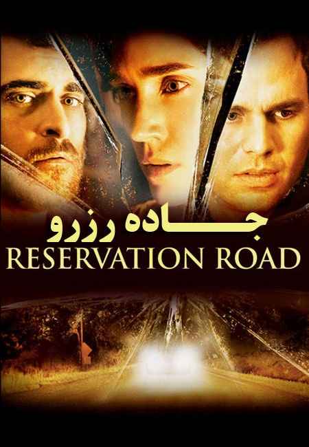 Reservation Road