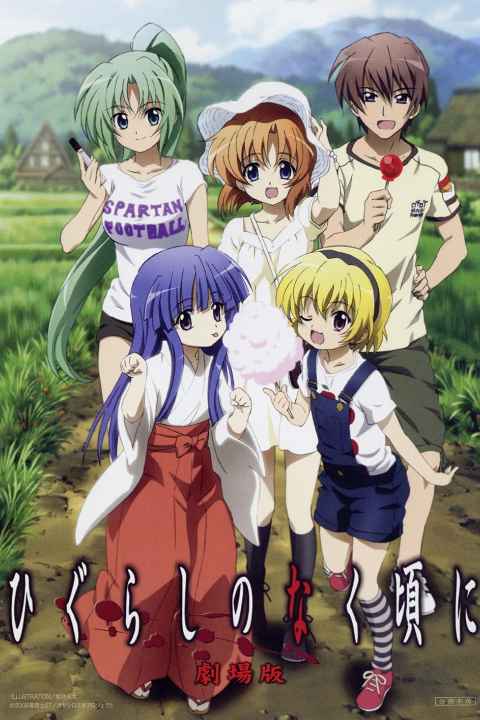 Higurashi no Naku Koro ni Kai Ura Higu