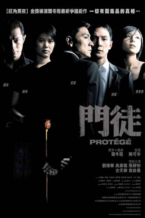 Protege