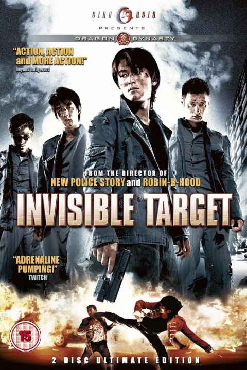 Invisible Targe