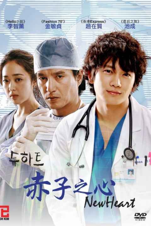 New Heart