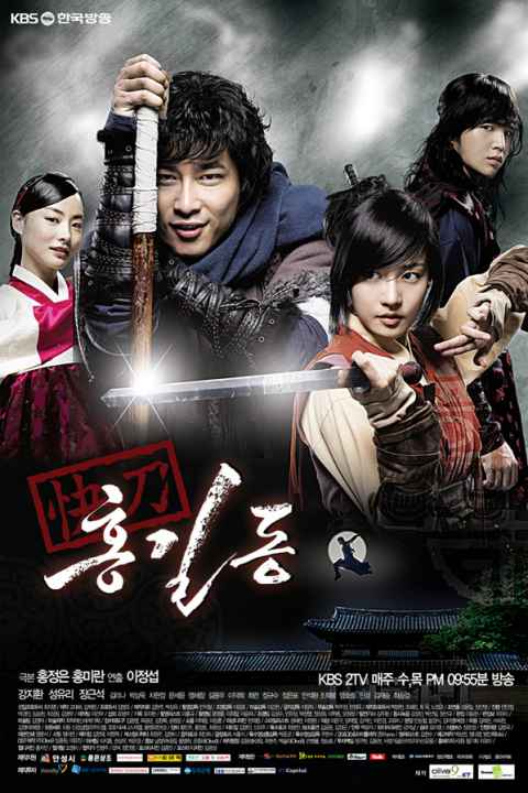 Hong Gil Dong the Hero