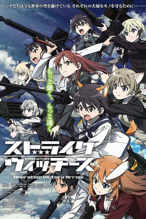 Strike Witches