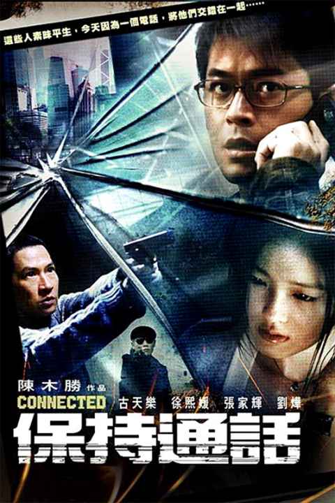 Connected