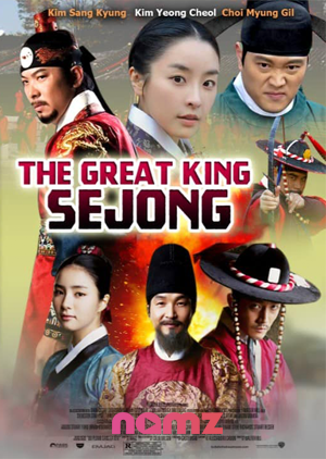 The Great King Sejong