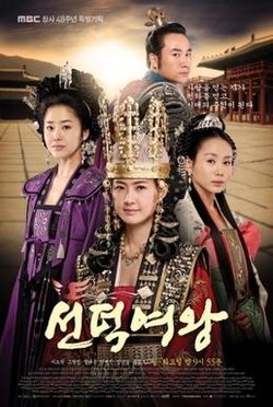 The Great Queen Seondeok