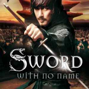 The Sword with No Name
