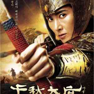 The Iron Empress