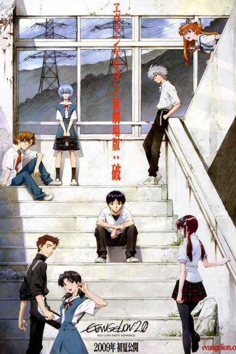 Evangelion 2.0 You Can (Not) Advance