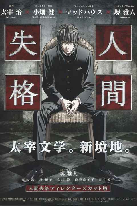 Aoi Bungaku