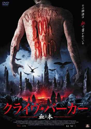 Book of Blood