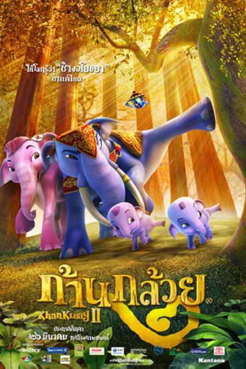 Elephant Kingdom